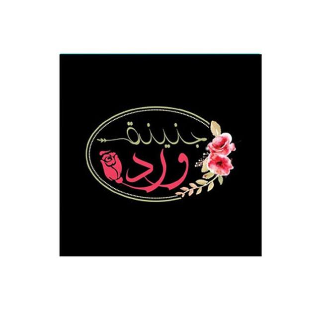 Jnaynet Warde ( D18 )